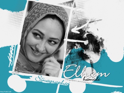پوستر های بسیار زیبا از الهام حمیدی www.iran.rozblog.com